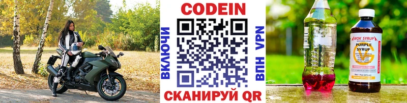 МЕГА ССЫЛКА  Ессентуки  Codein Purple Drank 