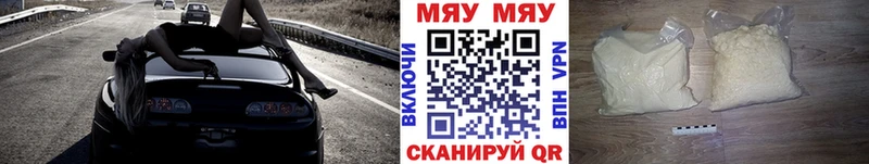Мефедрон мяу мяу  купить закладку  Ессентуки 